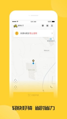 蜜蜂出行 蜜蜂出行
