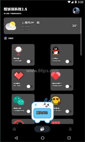淘宝照妖镜软件