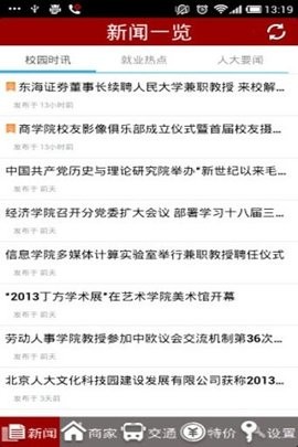 清华大学校园通