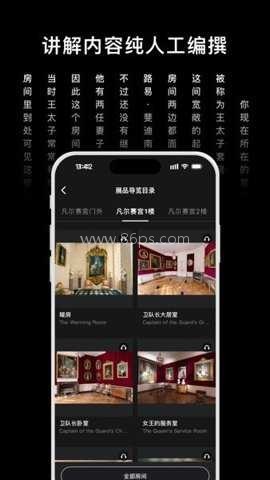 博物旅人 第2张图