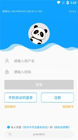 翻译软件外语通 第1张图