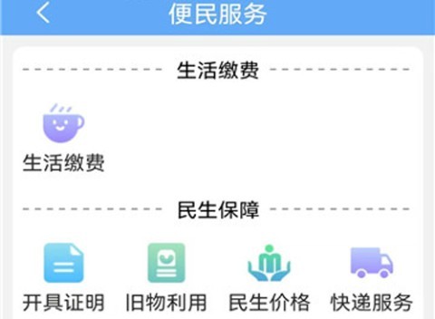 武来办服务平台 第1张图