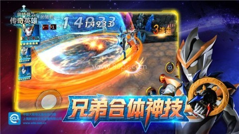 奥特曼传奇英雄内购版14.0 第3张图