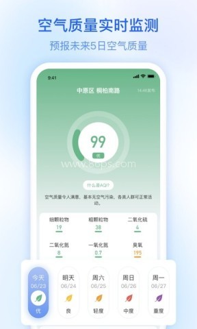 及时雨天气预报软件