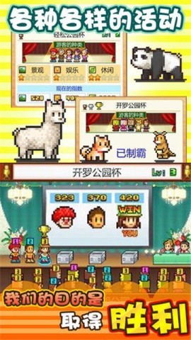 发现动物公园内置菜单版