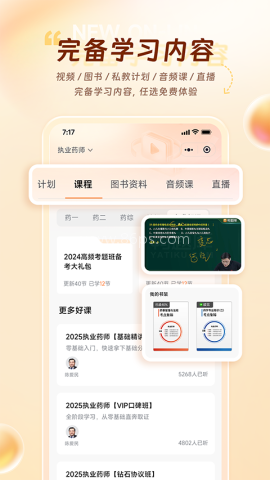 鸭题库考试app