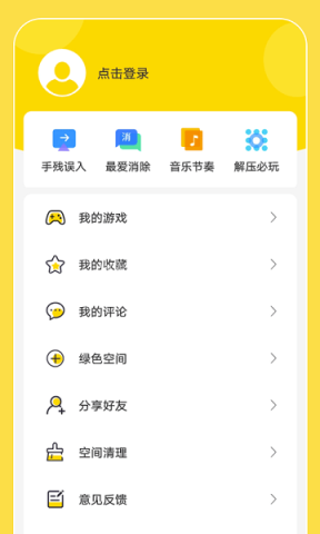 闪玩2.0.1