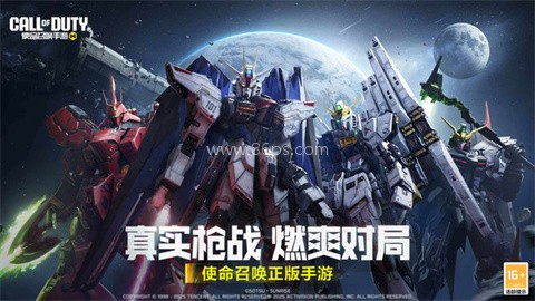 使命召唤2025最新版 使命召唤2025最新版