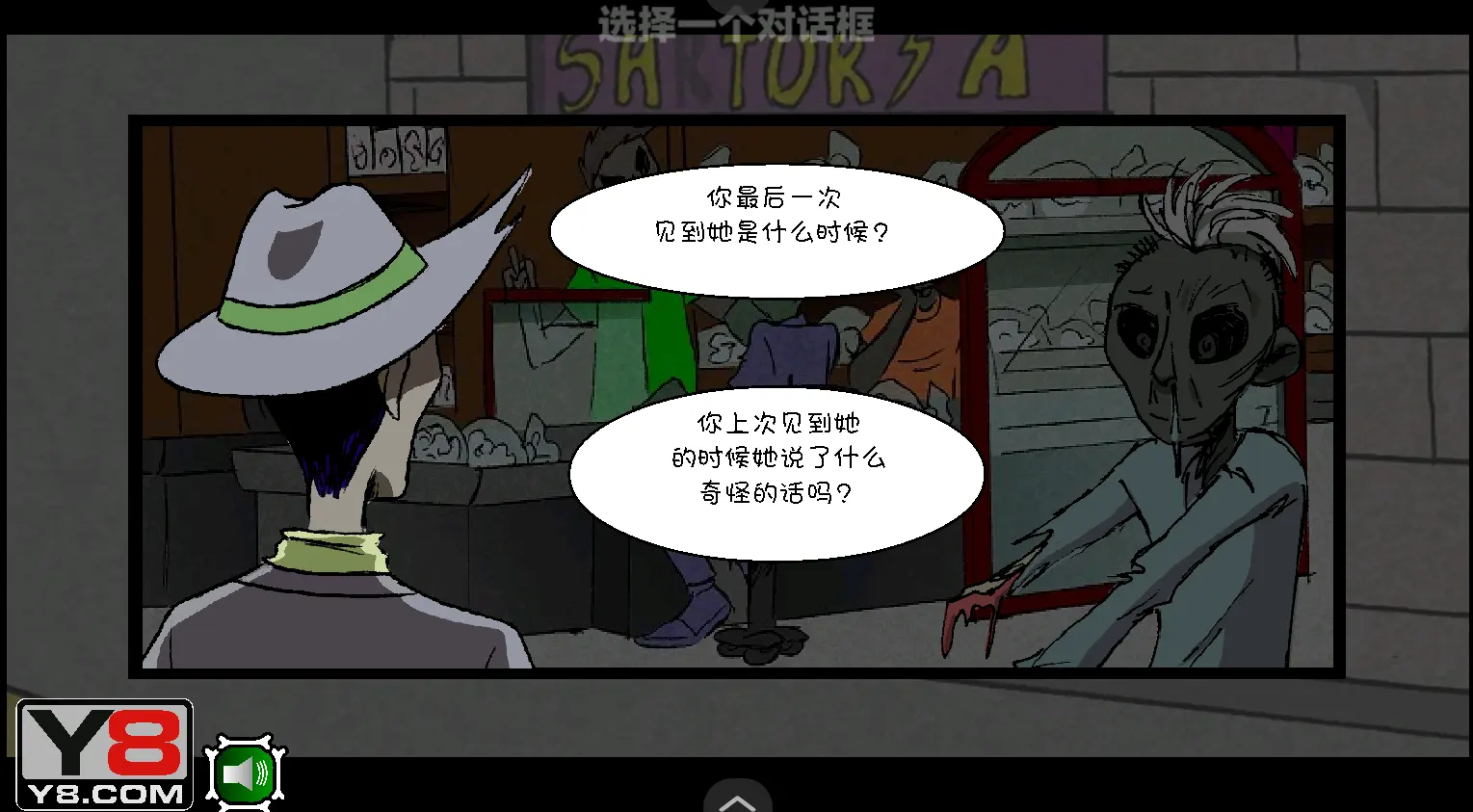 僵尸社会第三章