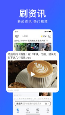 搜狗极速版