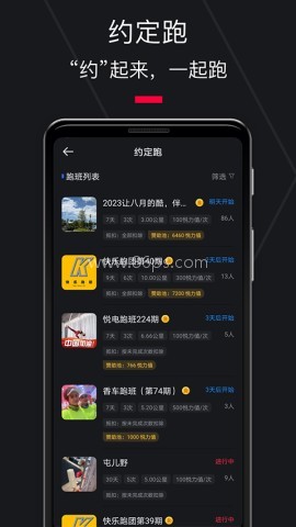 悦跑圈旧版本