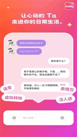 Bubbly 第1张图