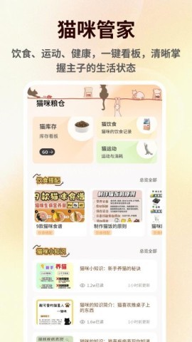 萌宠语言翻译器