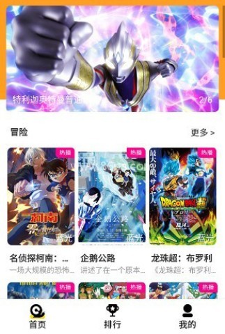 小白动漫 第2张图