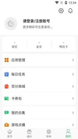 百分网游戏助手 第8张图