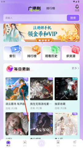 潮生FM 第7张图