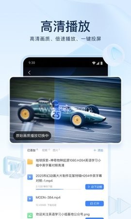 手机迅雷app