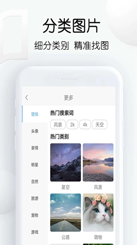 繁得插画搜图神器
