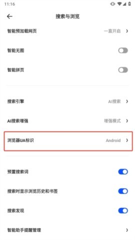 夸克浏览器纯净版 第2张图