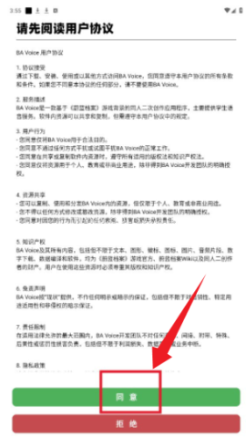 蔚蓝档案语音包 第2张图
