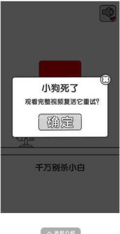 别碰小狗-千万不要杀小白