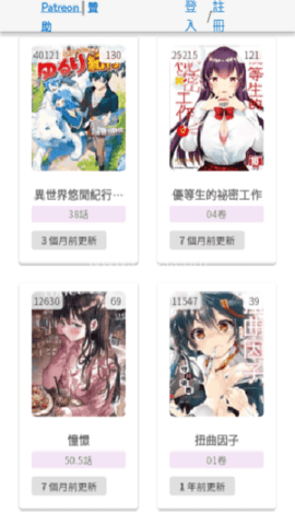 komiic漫画