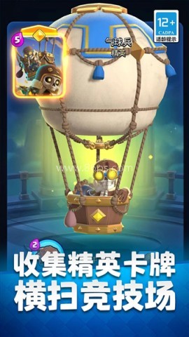 皇室战争华为版