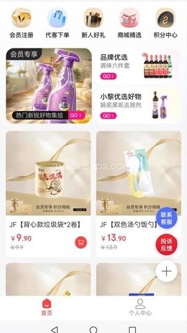 惠锦生活