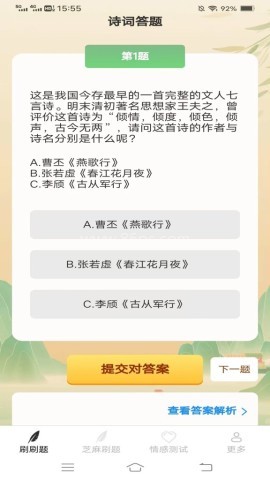 元旦趣看