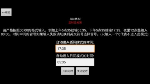 简黑时钟 第6张图