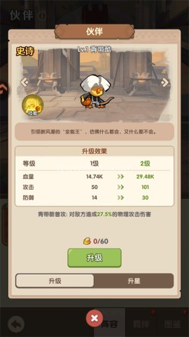 咻咻咻军团 第1张图