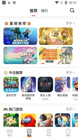 233乐园游戏盒