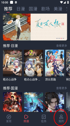 Omofun动漫共和国复活版 第2张图