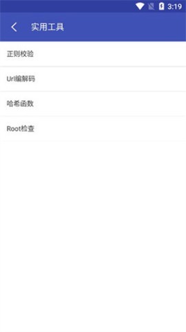 android开发工具箱解锁版 第3张图