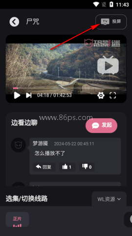 恐影迷 第9张图