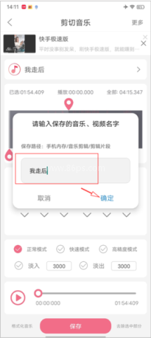 斗图音乐剪辑 第5张图