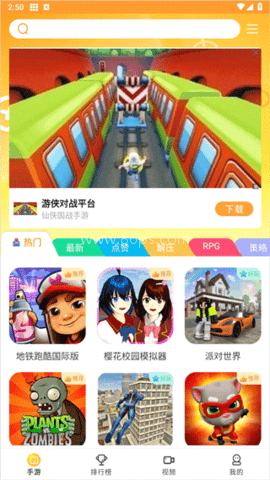 畅玩乐园无广告版 第2张图