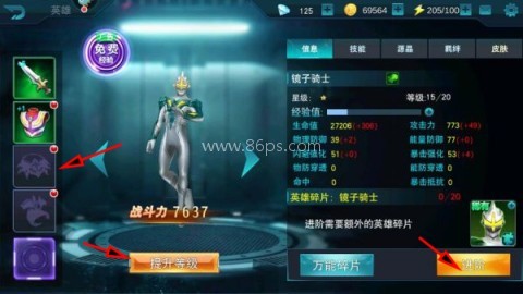 奥特曼传奇英雄内购版14.0 第6张图