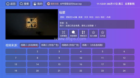 白茶影院TV 第3张图