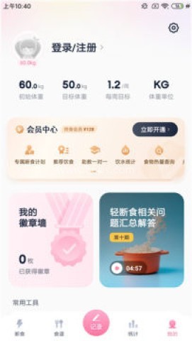 小柚轻断食 第5张图