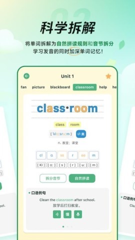 能量单词