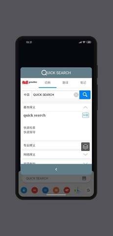 快速搜索 第1张图