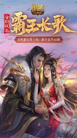 魔域口袋版先锋服