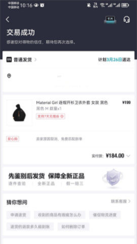 得物购物平台 第2张图