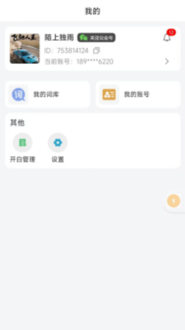 炎推 第2张图