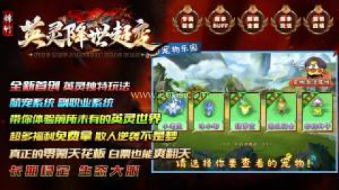 锦竹英灵降世超变