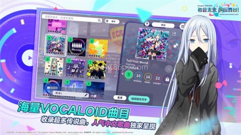 初音未来缤纷舞台