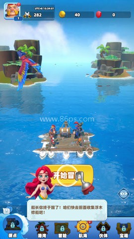 航海奇兵 第1张图