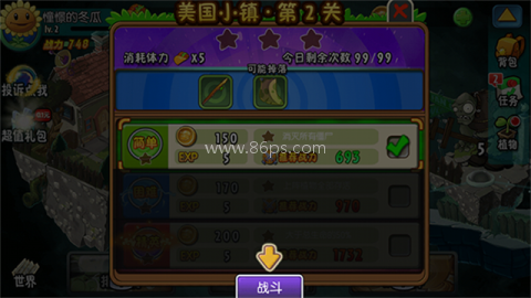 植物大战僵尸全明星(内购免费)