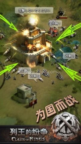cok列王的纷争小米版